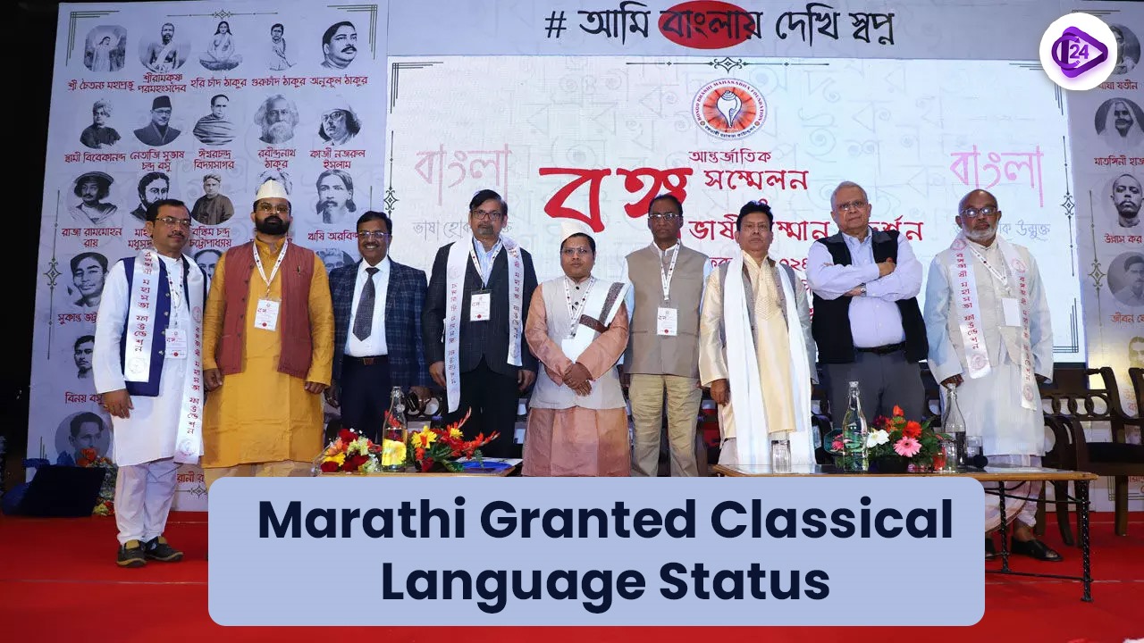 Marathi Granted Classical Language Status: A Milestone for Maharashtra