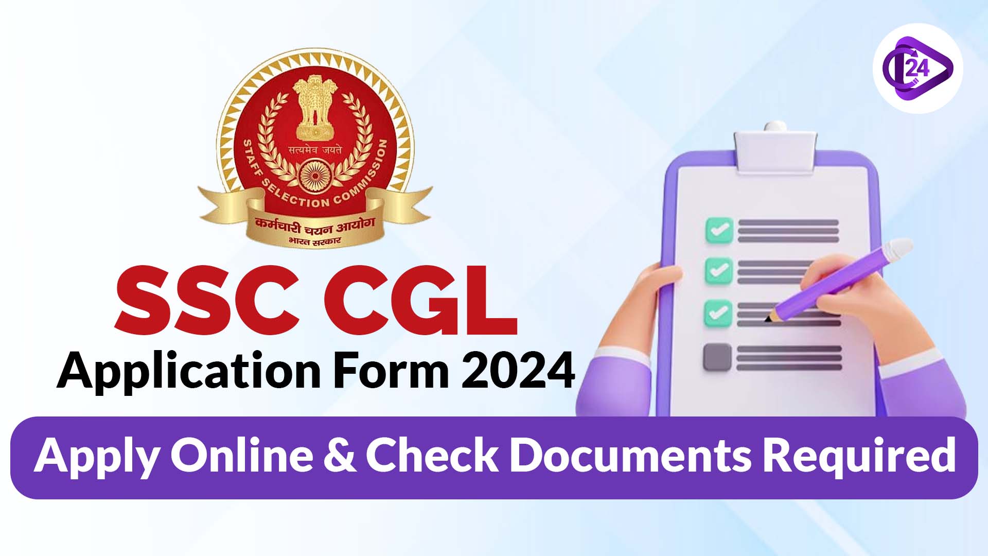 SSC CGL Application Form 2024