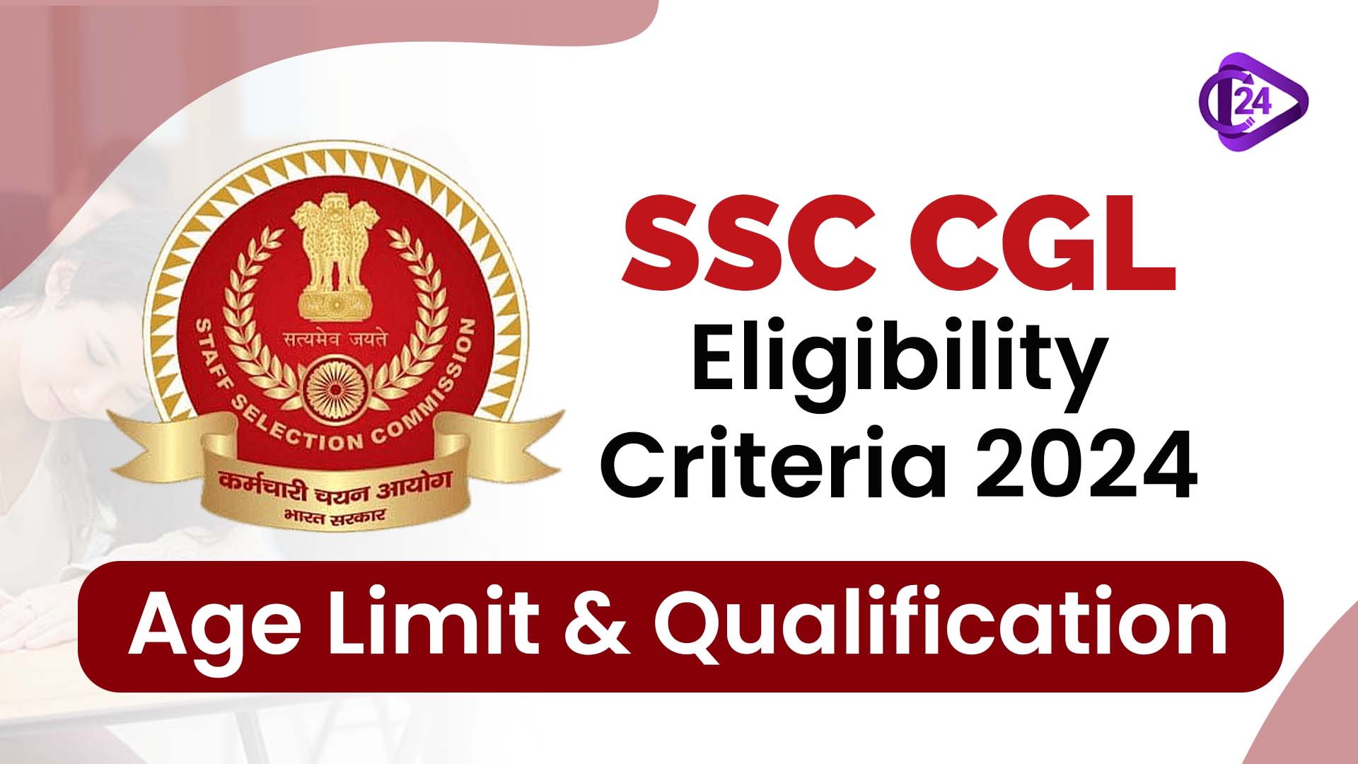 SSC CGL Eligibility Criteria 2024