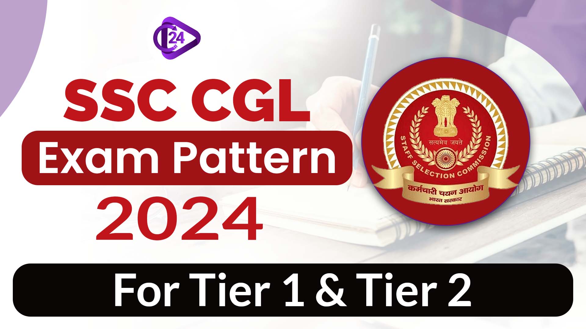 SSC CGL Exam Pattern 2024 