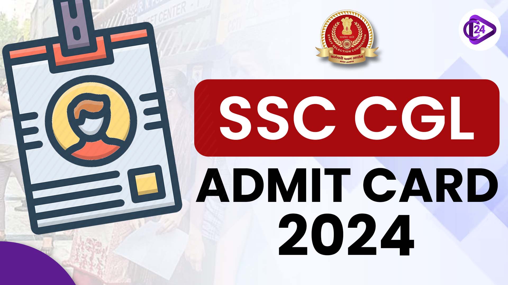 SSC CGL Admit Card 2024