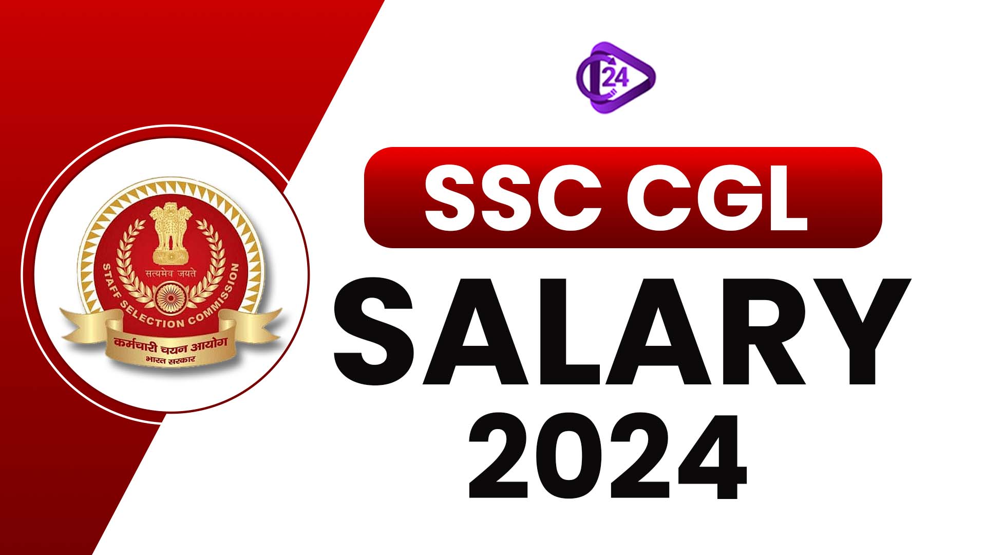 SSC CGL Salary 2024