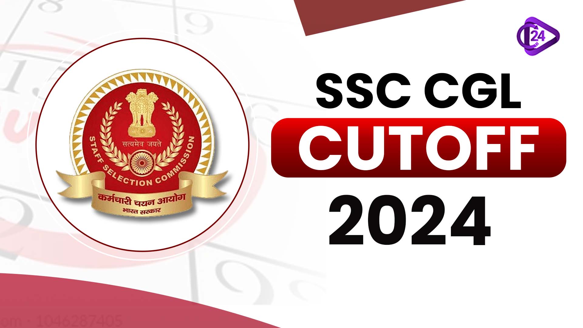 SSC CGL Cutoff 2024