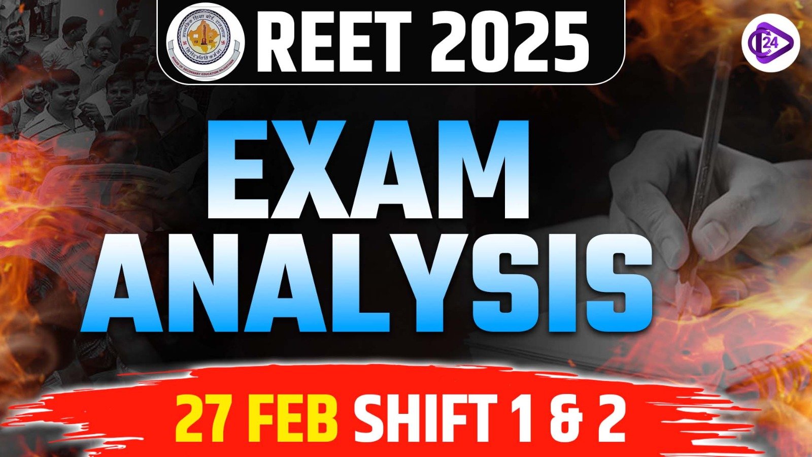 REET Exam Analysis 2025