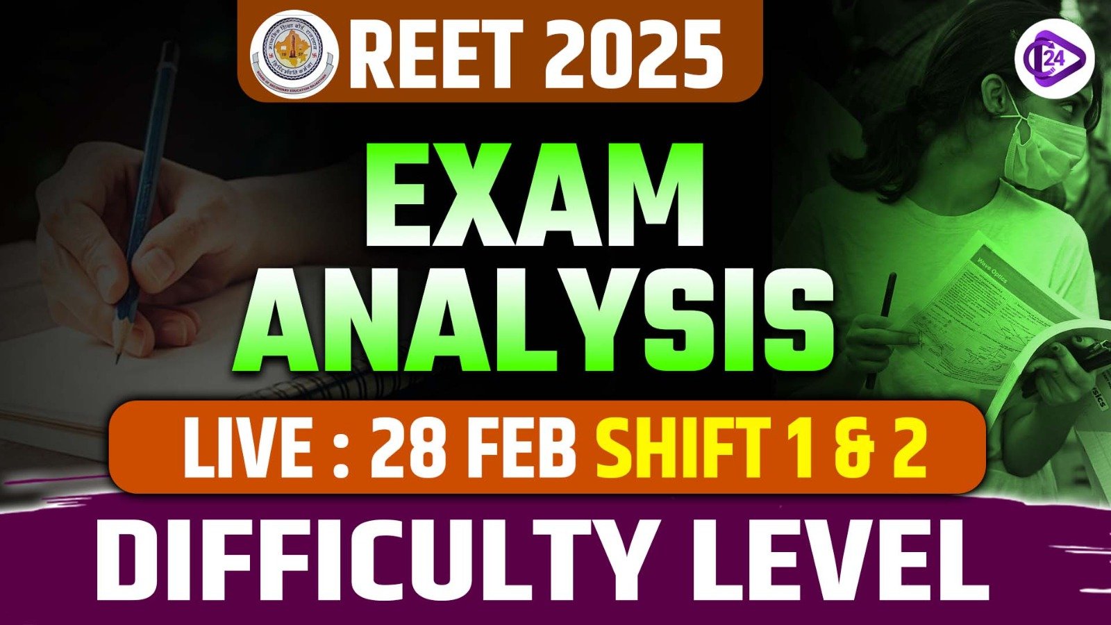 REET 2025 Exam Analysis Live: 28 Feb Shift 1 & 2 Difficulty Level