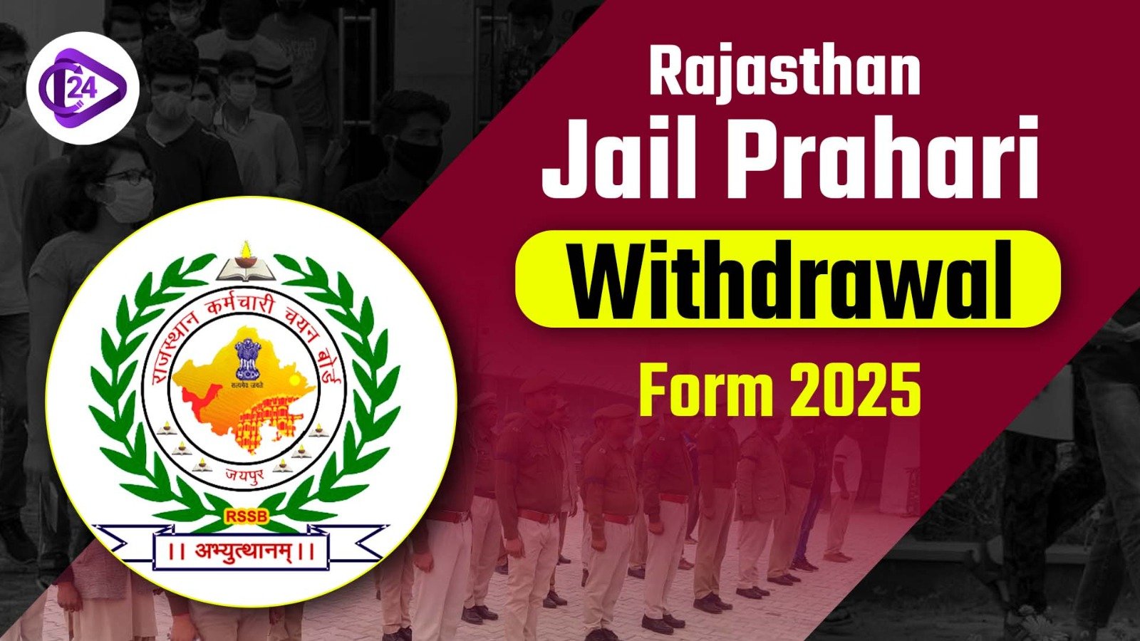 Rajasthan Jail Prahari Withdrawal Form 2025