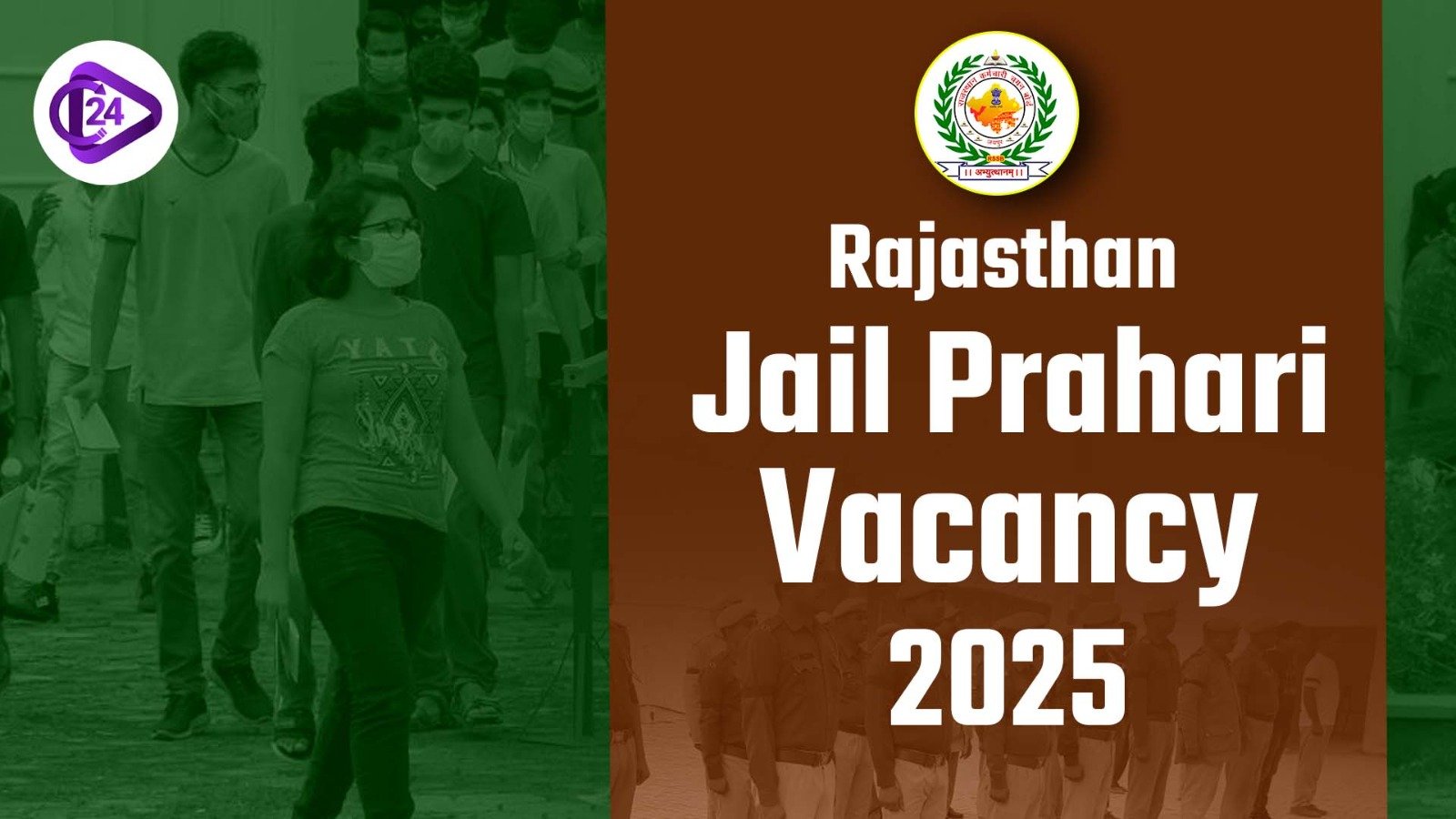 Rajasthan Jail Prahari Vacancy 2025