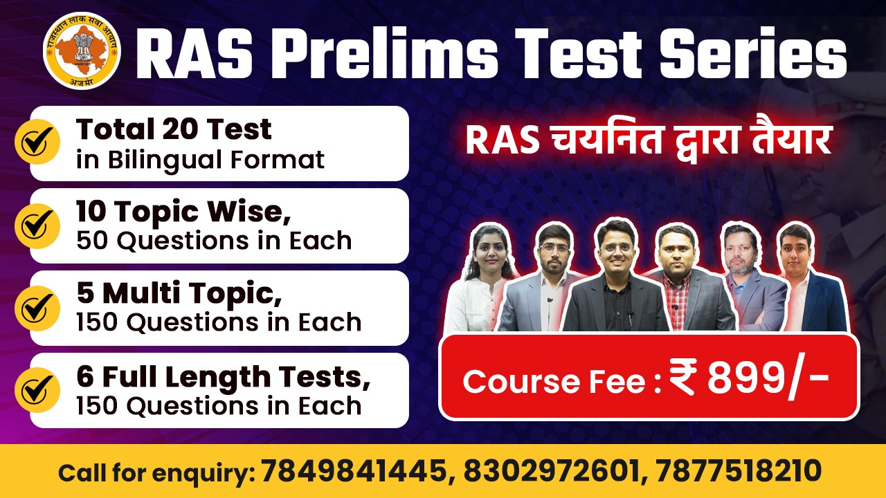 RAS PRELIMS Test series