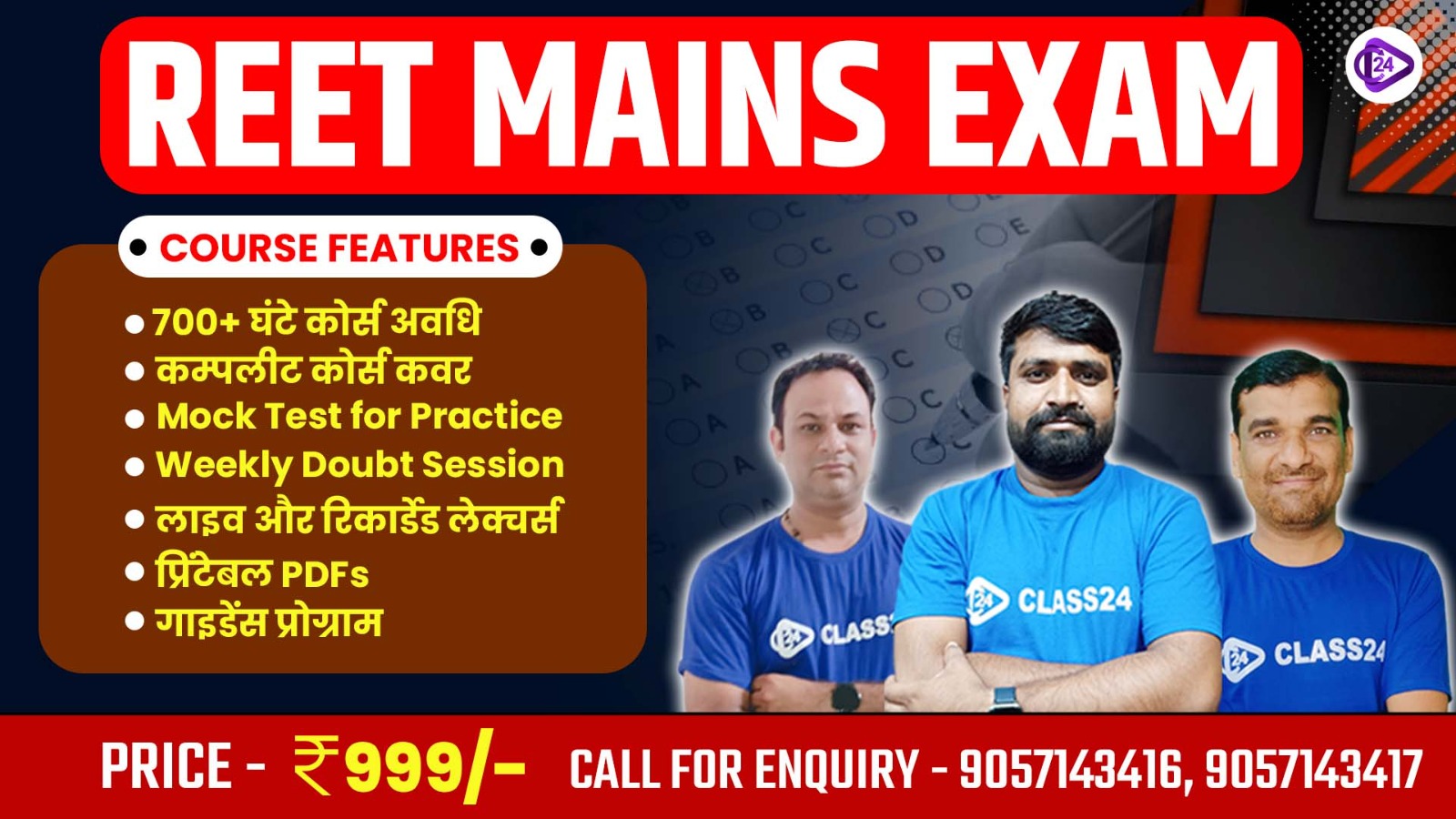 https://www.class24.study/REET Mains Exam