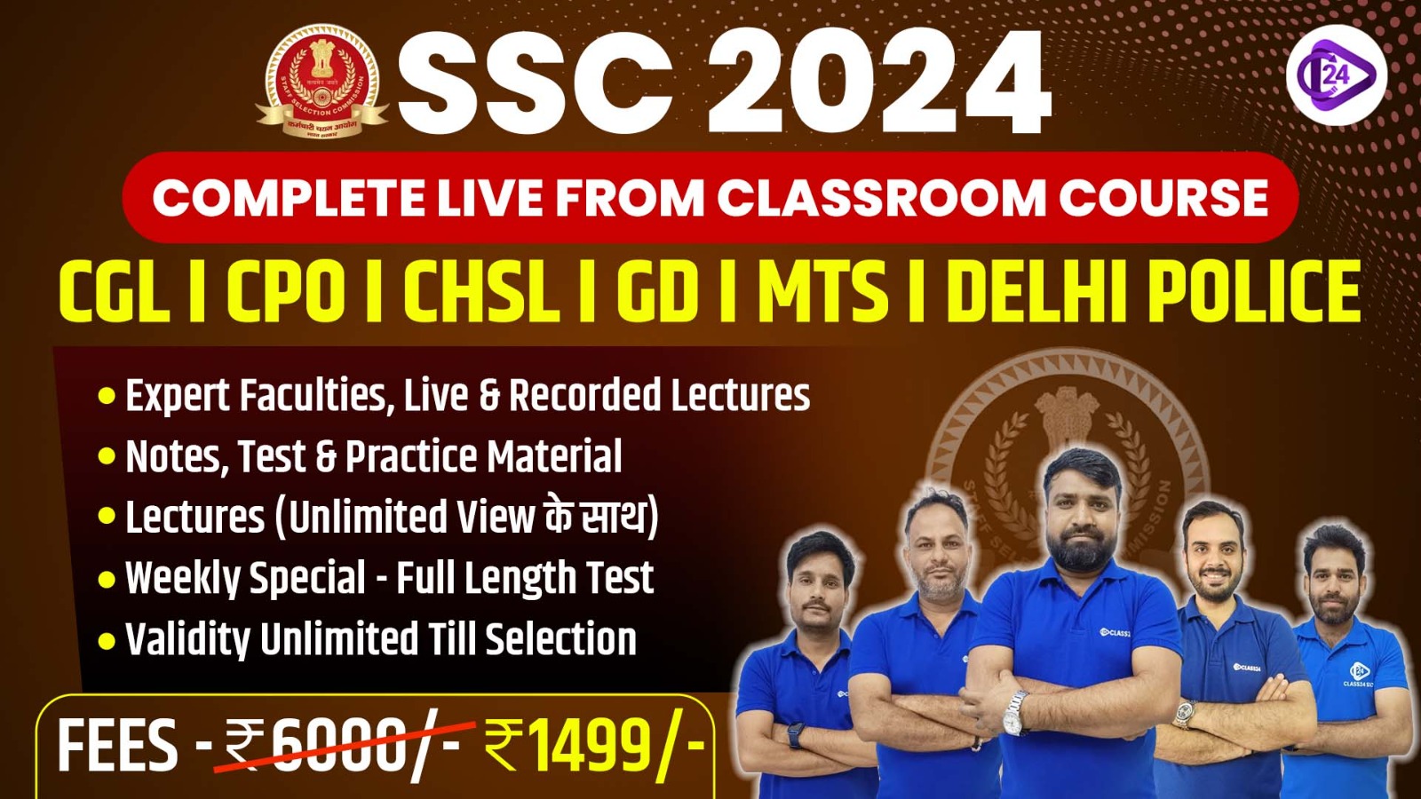 SSC 2024 Complete Live From Classroom