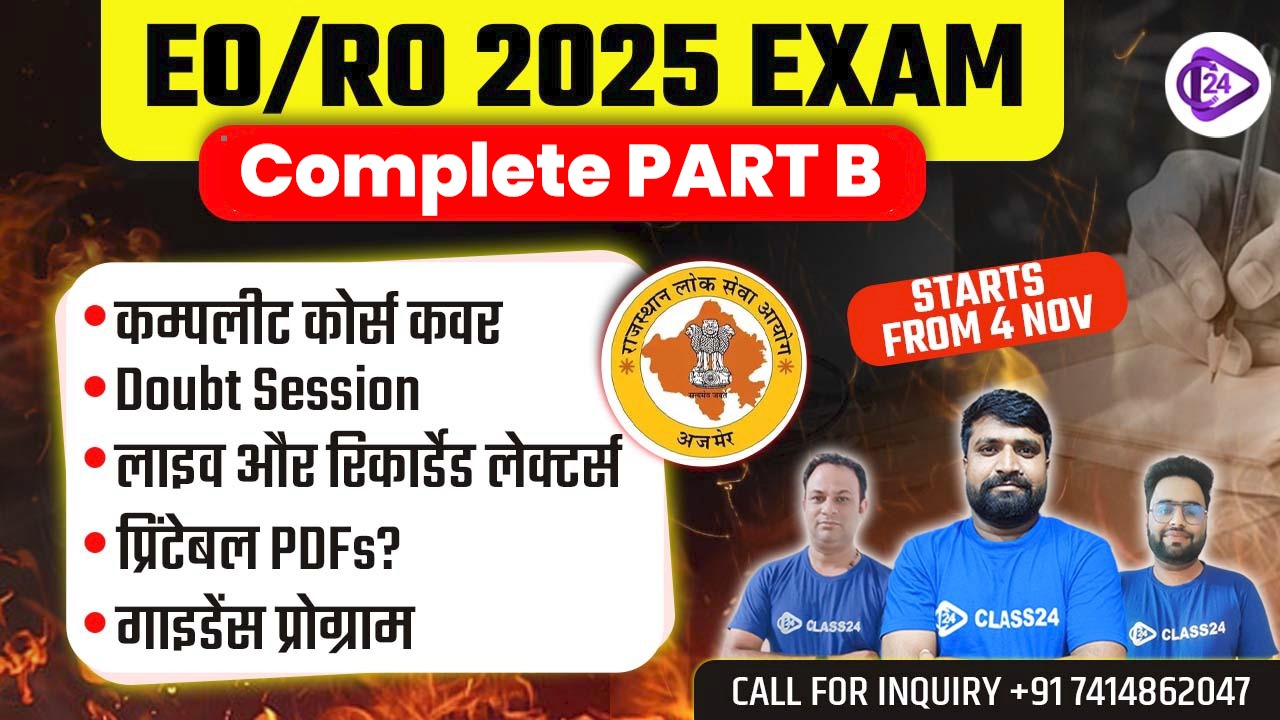 राजस्थान नगर पालिका Act Batch Part B