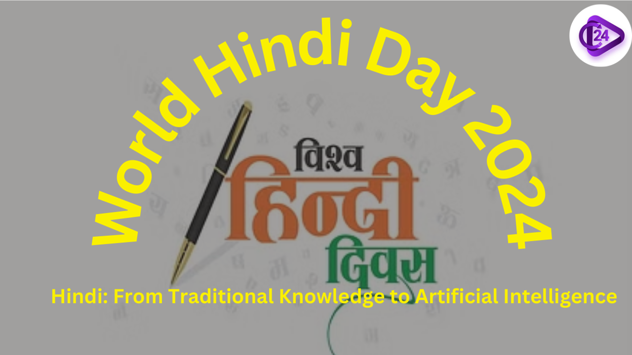 constitution day of india 2024 theme in hindi