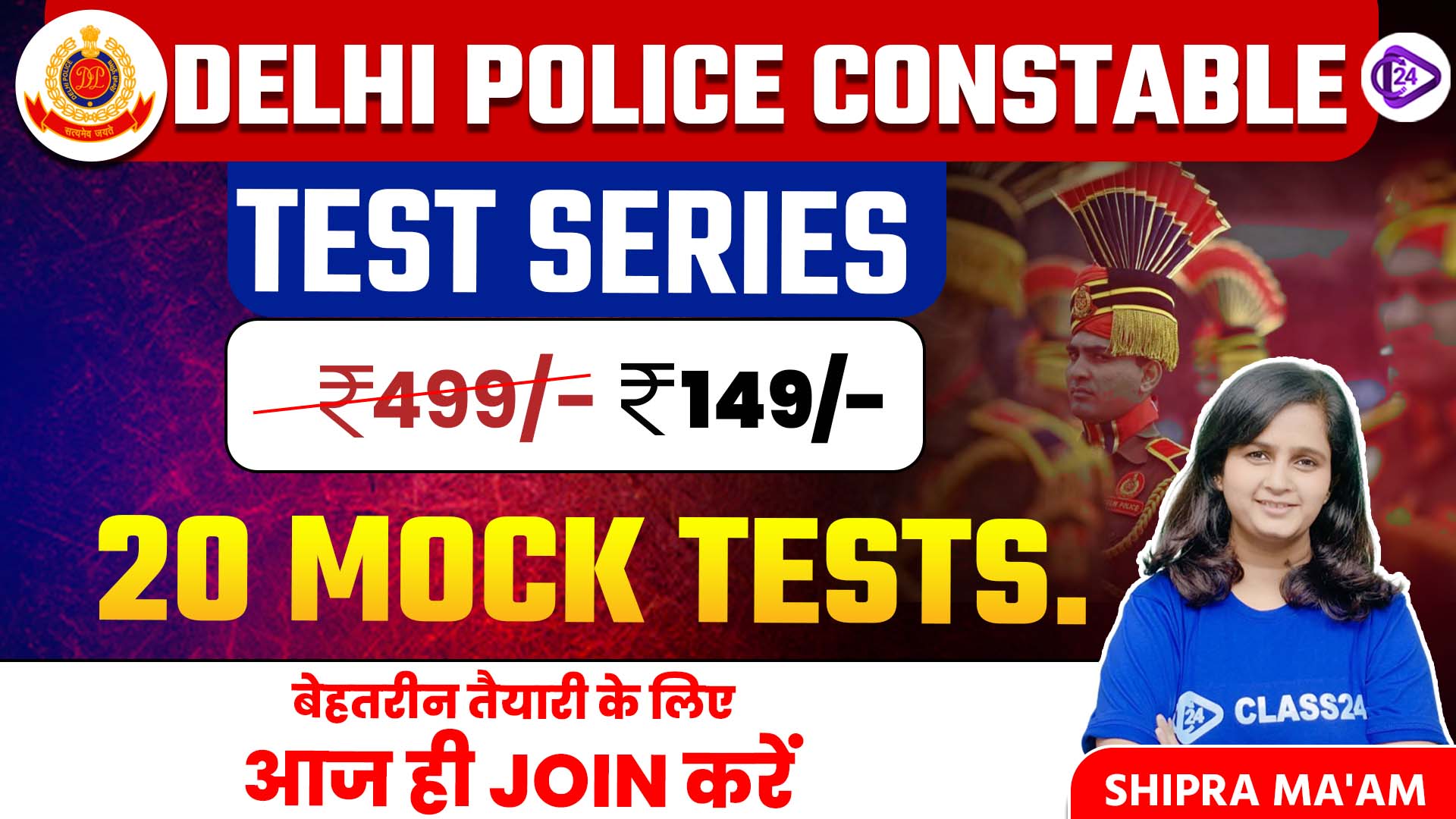 delhi police test series offer